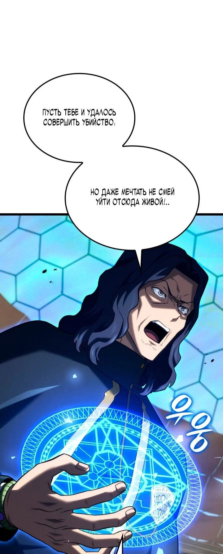 Read Месть железнокровного Пса меченосца RU Manga Online