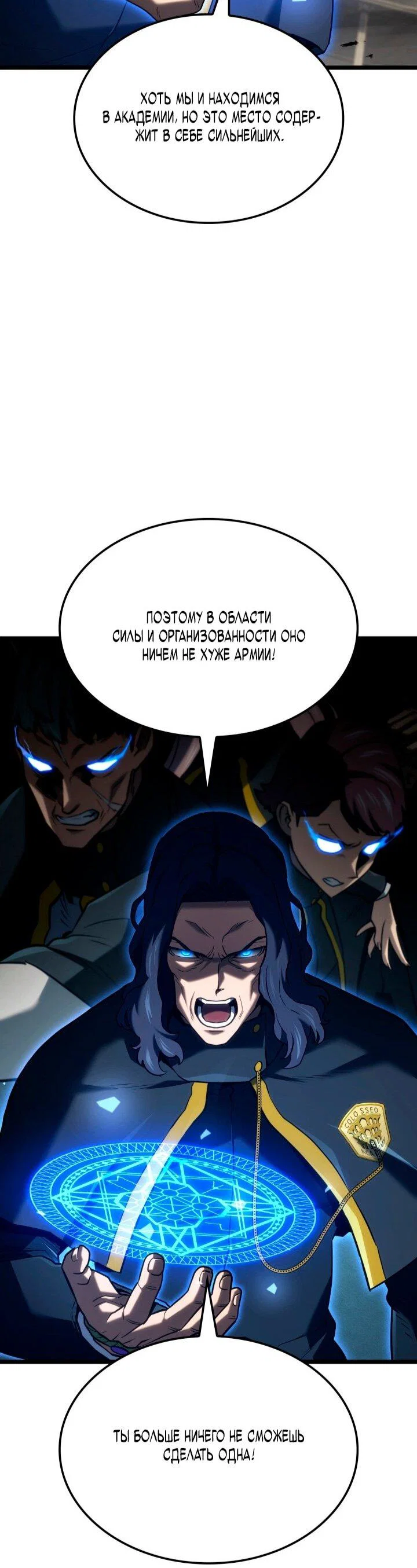 Read Месть железнокровного Пса меченосца RU Manga Online