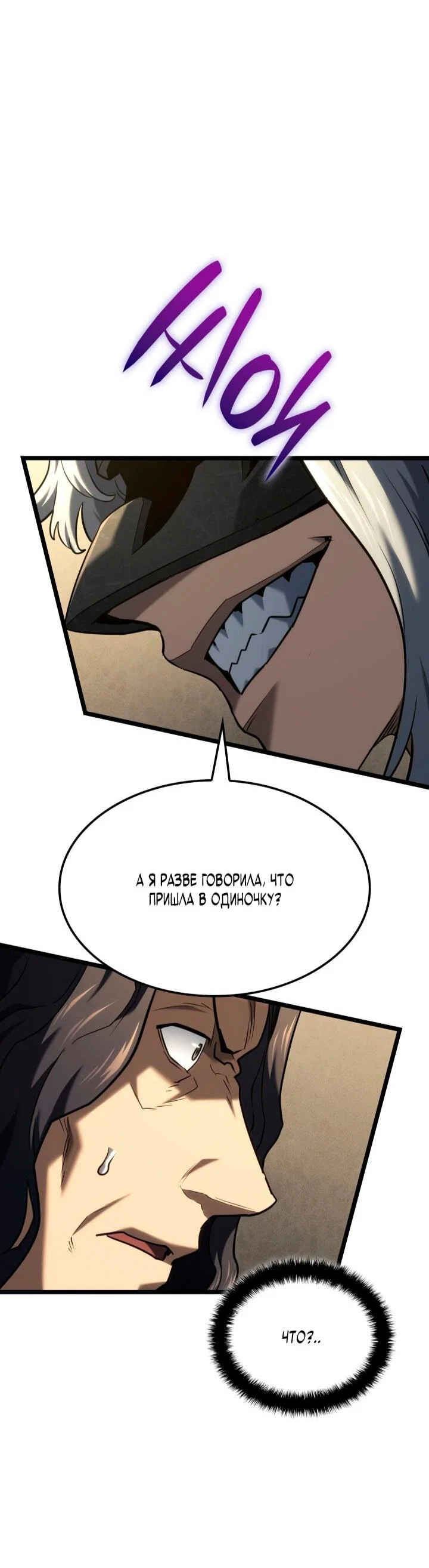 Read Месть железнокровного Пса меченосца RU Manga Online