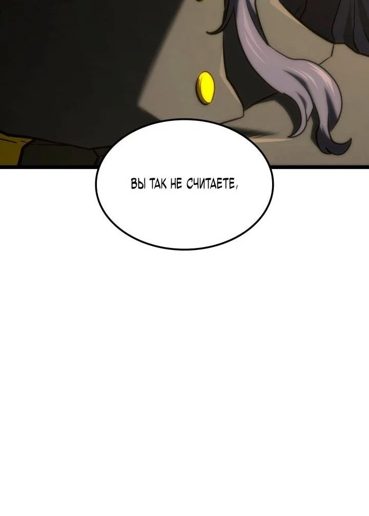 Read Месть железнокровного Пса меченосца RU Manga Online