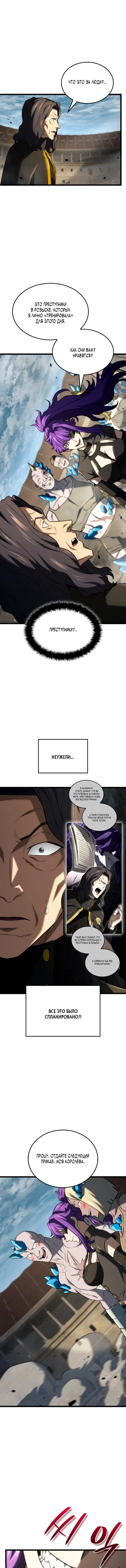 Read Месть железнокровного Пса меченосца RU Manga Online