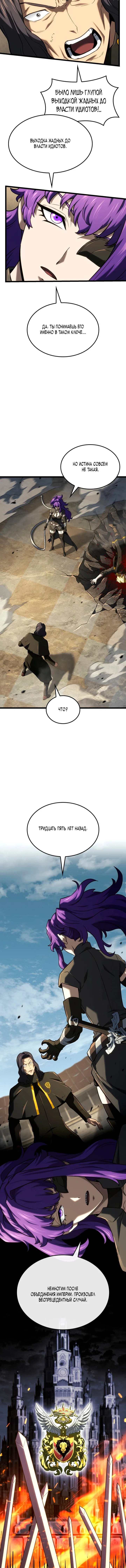 Read Месть железнокровного Пса меченосца RU Manga Online
