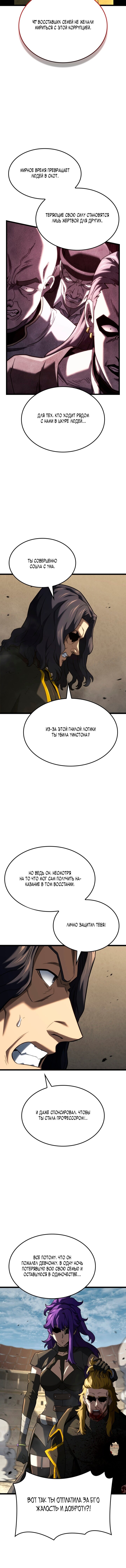 Read Месть железнокровного Пса меченосца RU Manga Online