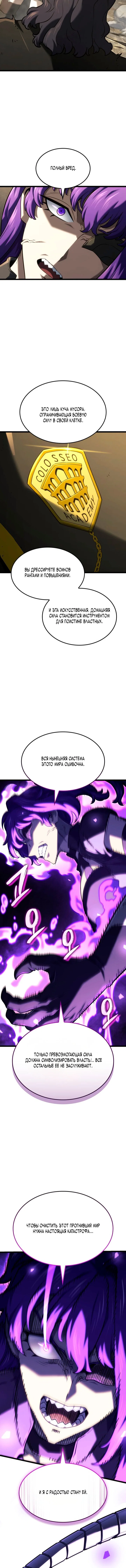 Read Месть железнокровного Пса меченосца RU Manga Online