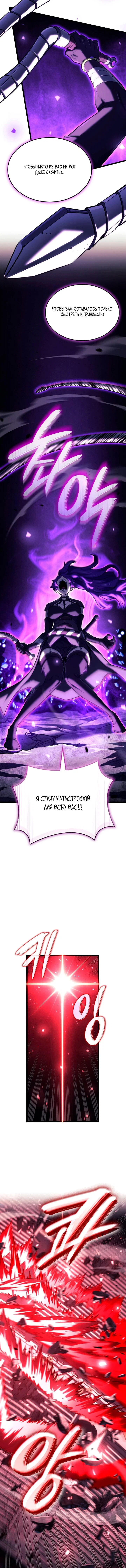 Read Месть железнокровного Пса меченосца RU Manga Online