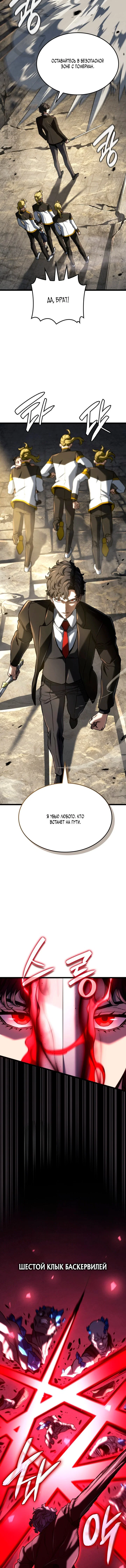 Read Месть железнокровного Пса меченосца RU Manga Online