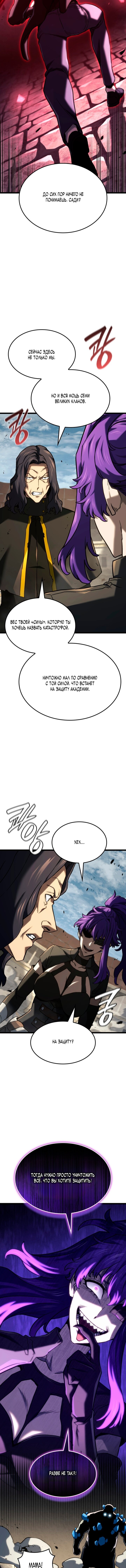 Read Месть железнокровного Пса меченосца RU Manga Online