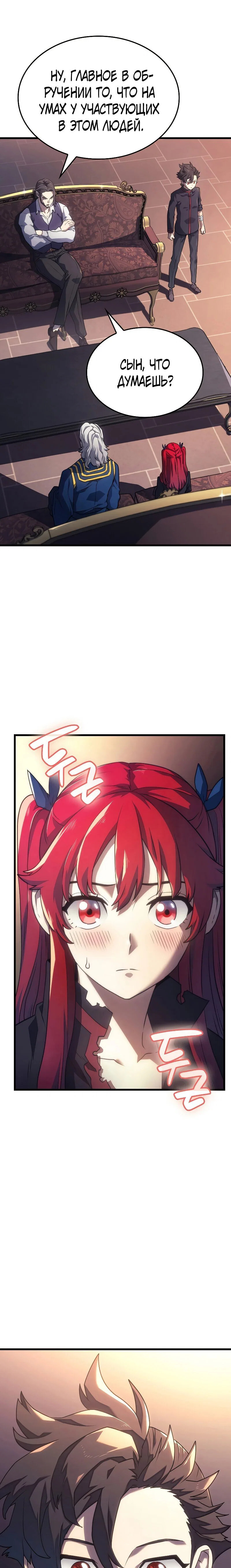 Read Месть железнокровного Пса меченосца RU Manga Online