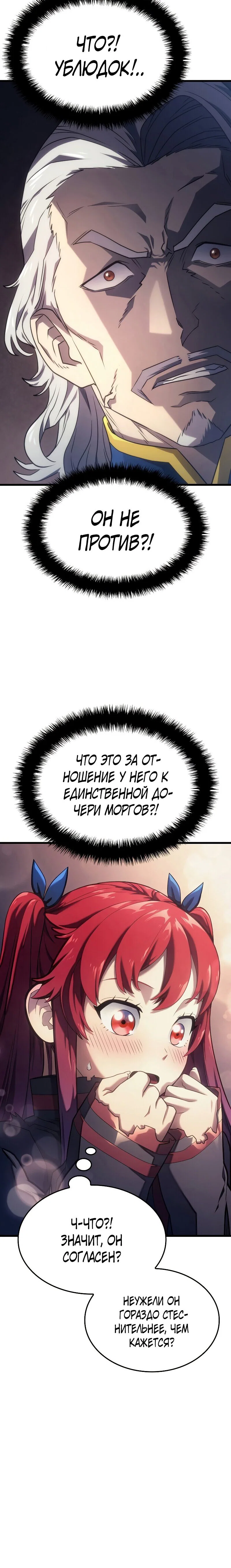 Read Месть железнокровного Пса меченосца RU Manga Online