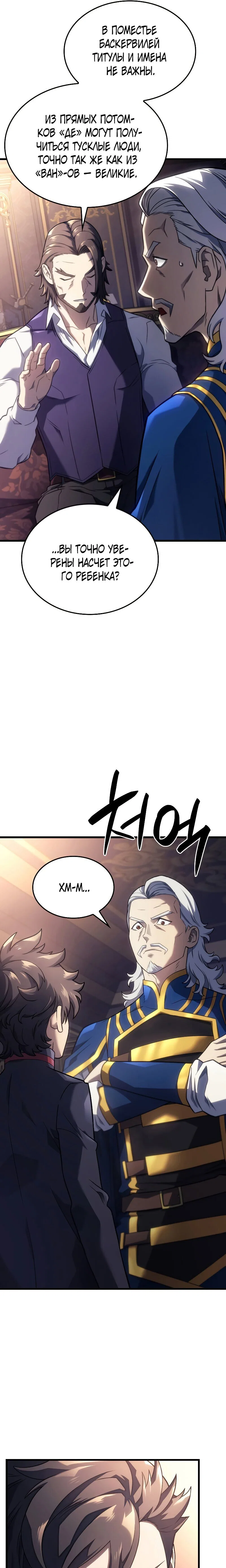 Read Месть железнокровного Пса меченосца RU Manga Online