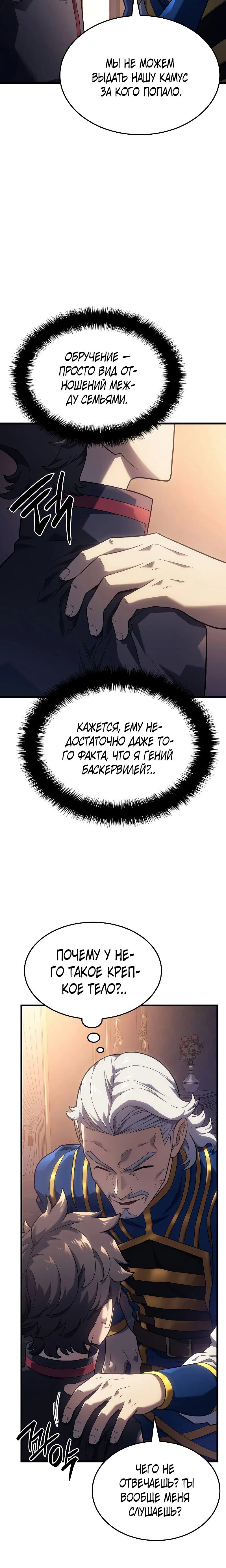 Read Месть железнокровного Пса меченосца RU Manga Online