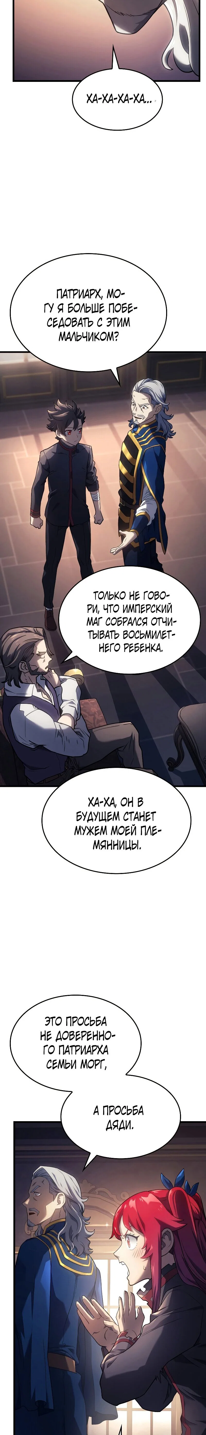 Read Месть железнокровного Пса меченосца RU Manga Online