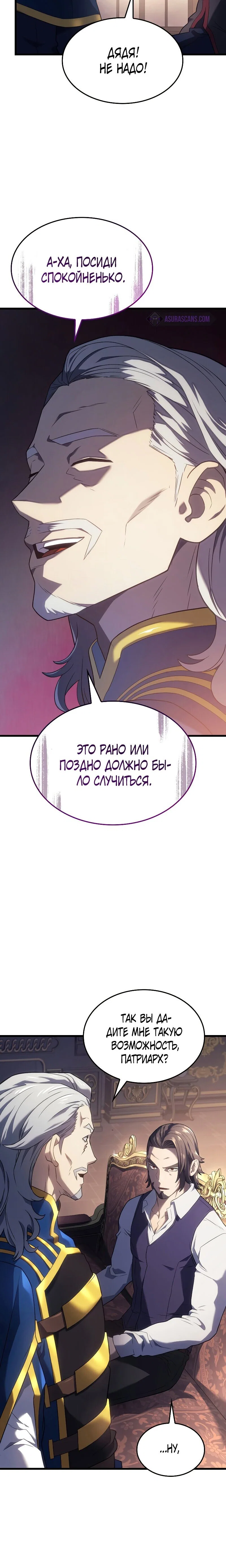 Read Месть железнокровного Пса меченосца RU Manga Online