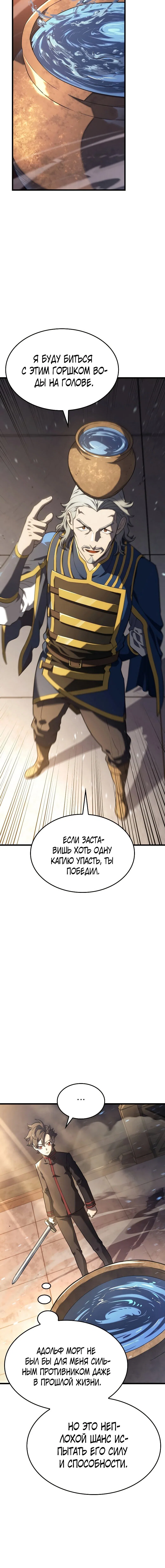 Read Месть железнокровного Пса меченосца RU Manga Online