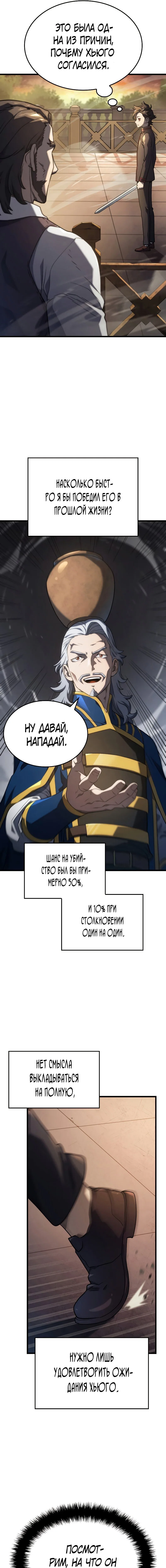 Read Месть железнокровного Пса меченосца RU Manga Online