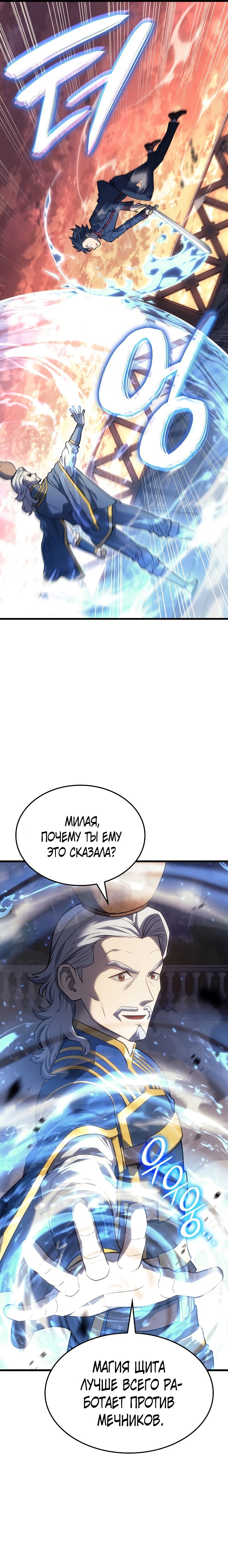 Read Месть железнокровного Пса меченосца RU Manga Online