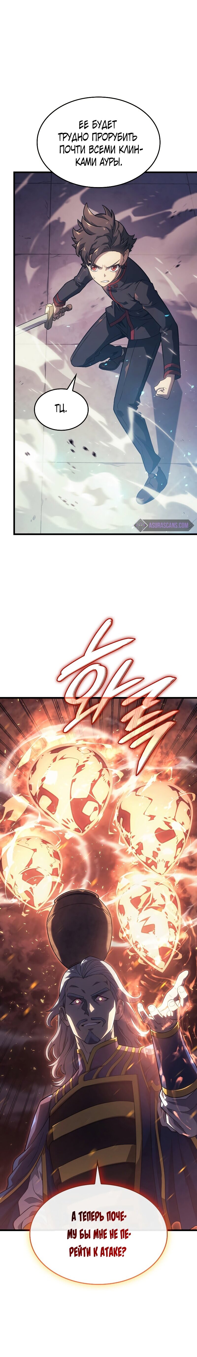 Read Месть железнокровного Пса меченосца RU Manga Online