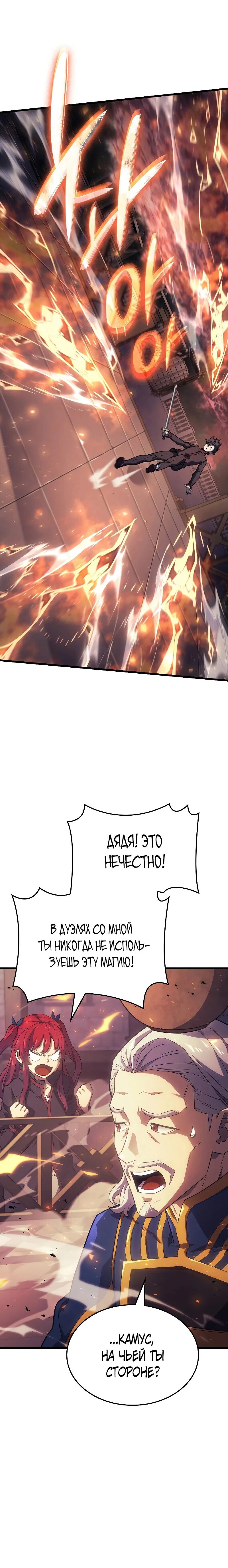 Read Месть железнокровного Пса меченосца RU Manga Online