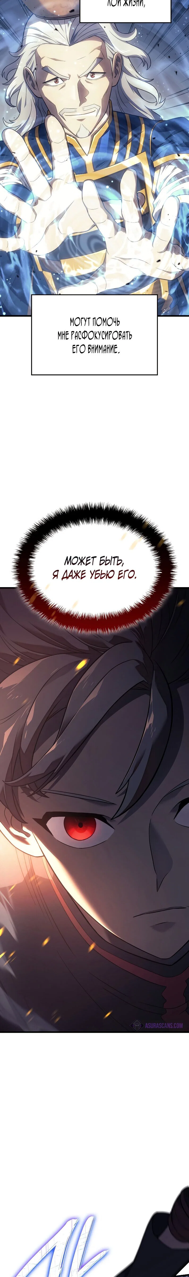 Read Месть железнокровного Пса меченосца RU Manga Online
