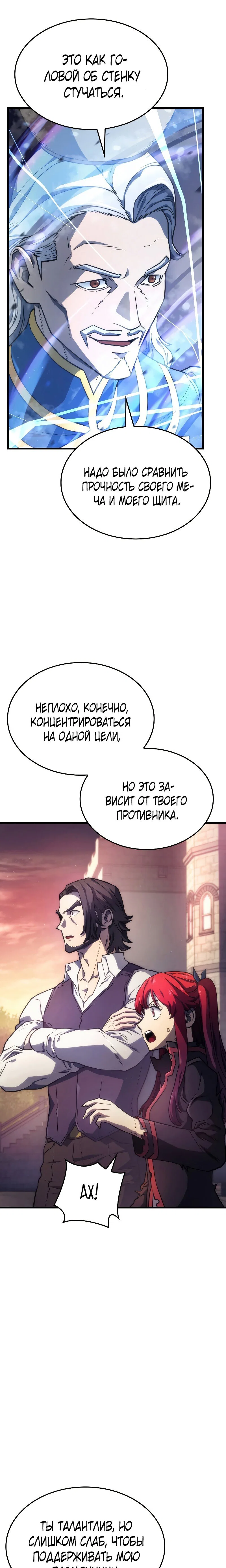 Read Месть железнокровного Пса меченосца RU Manga Online