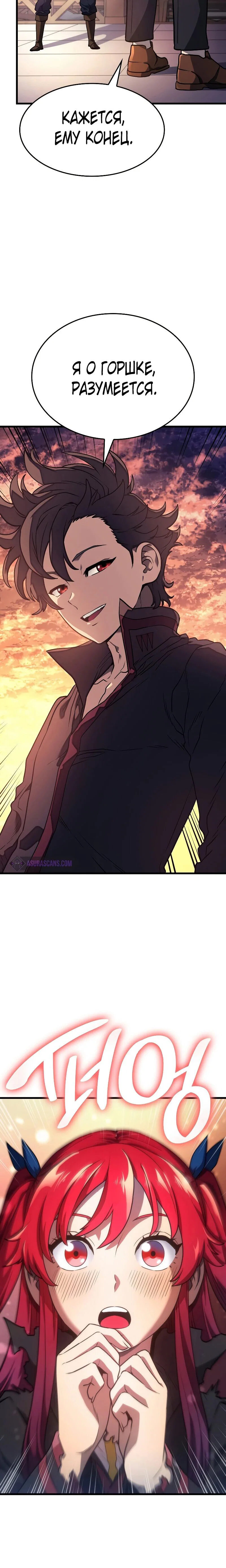 Read Месть железнокровного Пса меченосца RU Manga Online