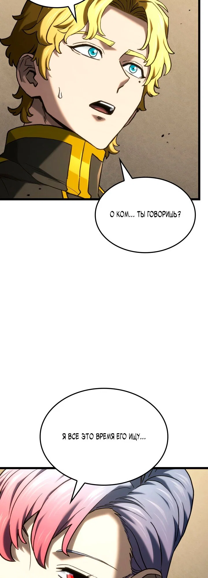Read Месть железнокровного Пса меченосца RU Manga Online
