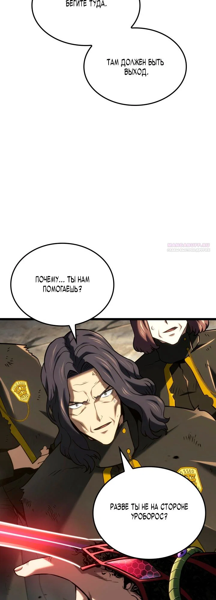Read Месть железнокровного Пса меченосца RU Manga Online
