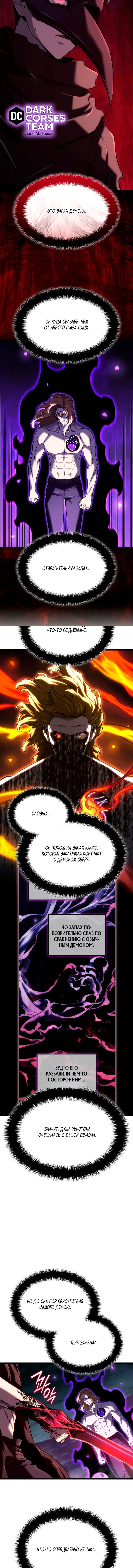 Read Месть железнокровного Пса меченосца RU Manga Online