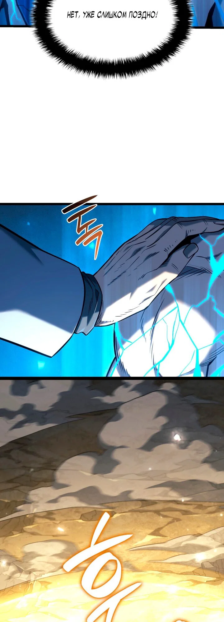 Read Месть железнокровного Пса меченосца RU Manga Online