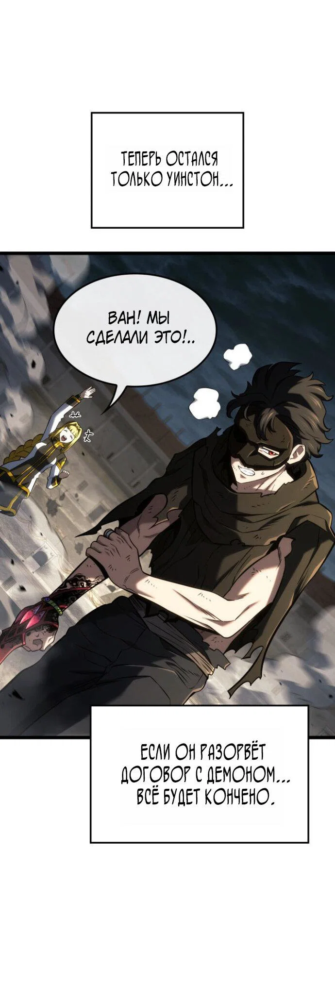 Read Месть железнокровного Пса меченосца RU Manga Online