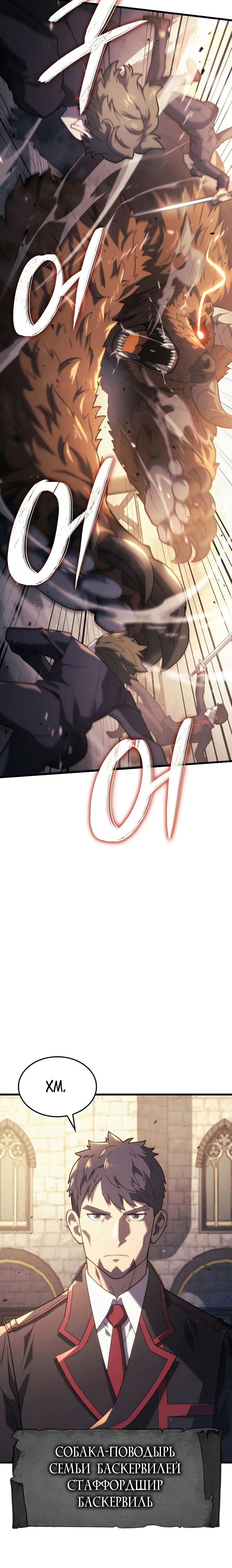 Read Месть железнокровного Пса меченосца RU Manga Online