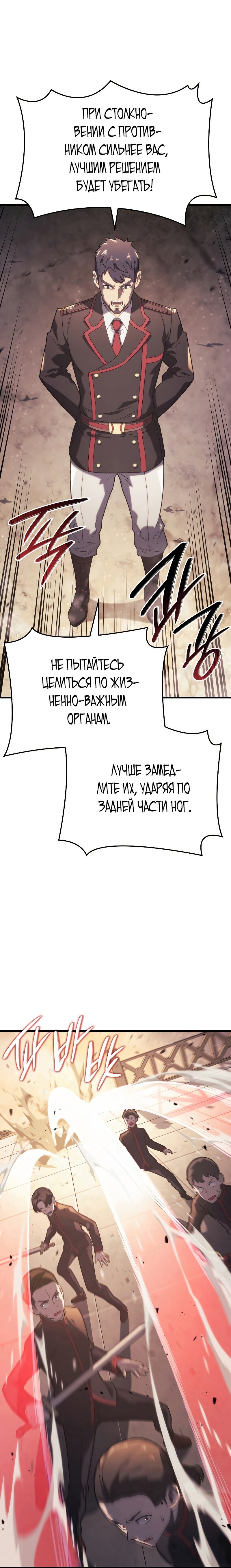 Read Месть железнокровного Пса меченосца RU Manga Online