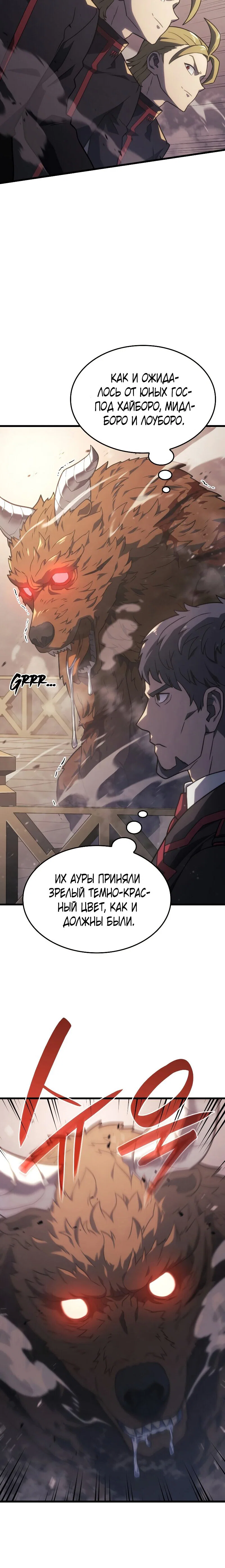 Read Месть железнокровного Пса меченосца RU Manga Online
