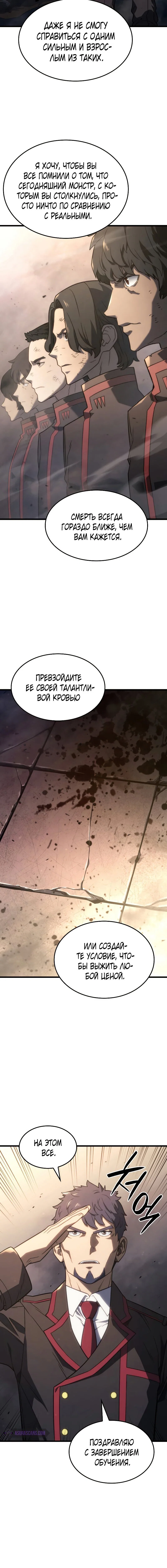 Read Месть железнокровного Пса меченосца RU Manga Online
