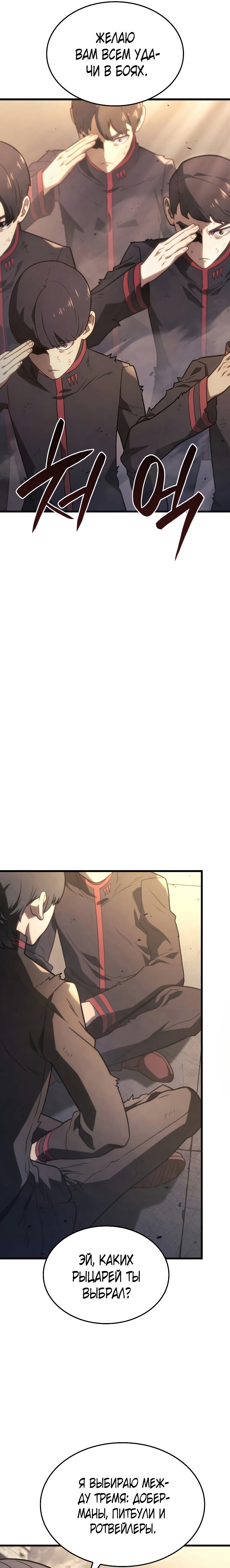 Read Месть железнокровного Пса меченосца RU Manga Online