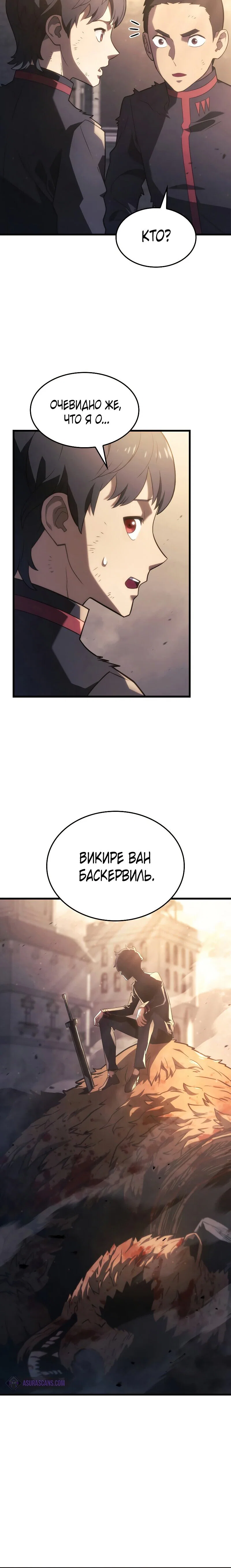 Read Месть железнокровного Пса меченосца RU Manga Online