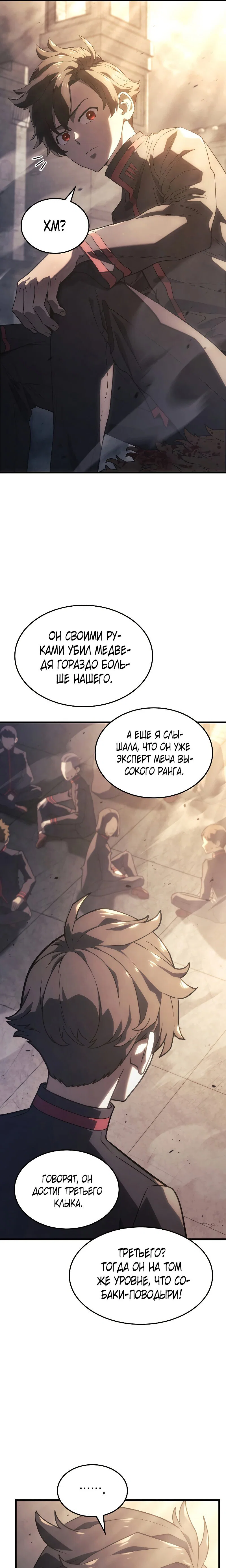 Read Месть железнокровного Пса меченосца RU Manga Online