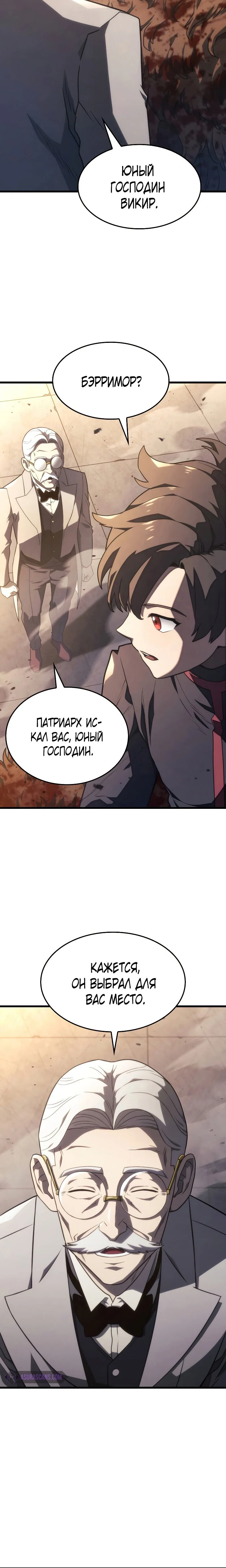 Read Месть железнокровного Пса меченосца RU Manga Online