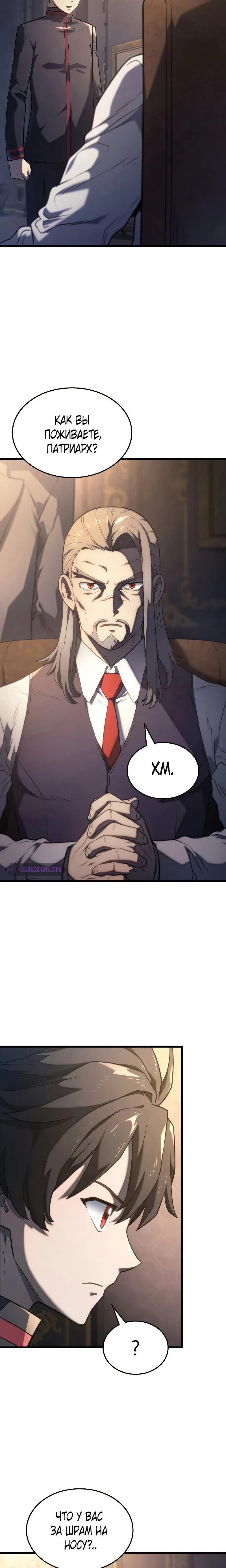 Read Месть железнокровного Пса меченосца RU Manga Online