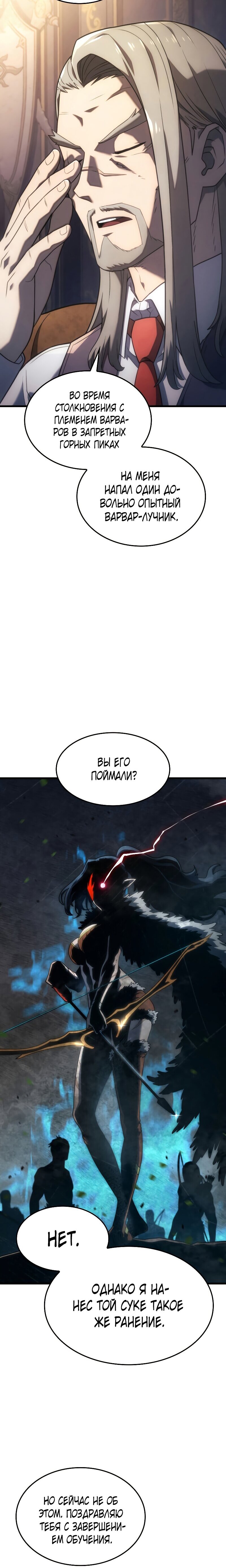 Read Месть железнокровного Пса меченосца RU Manga Online