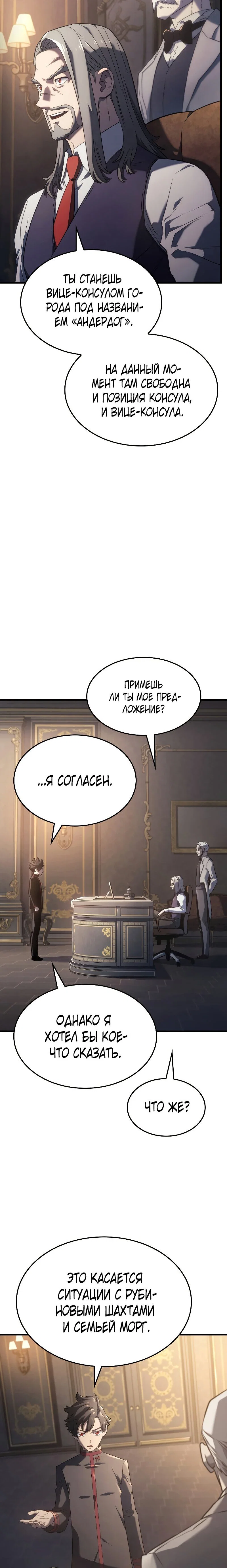 Read Месть железнокровного Пса меченосца RU Manga Online