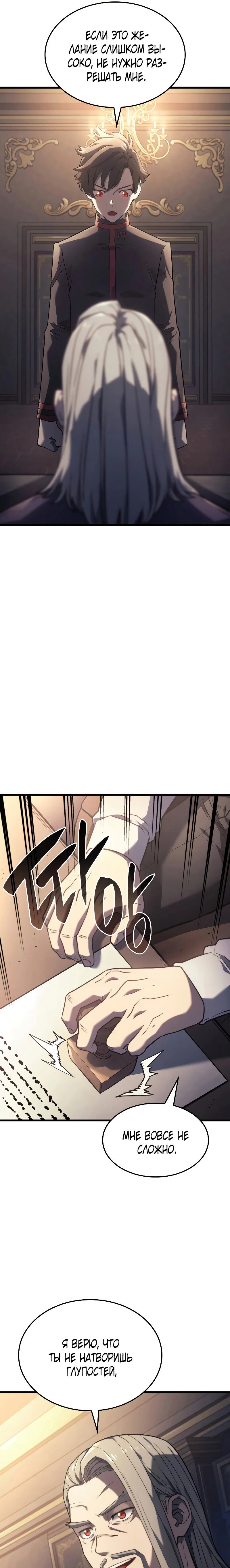 Read Месть железнокровного Пса меченосца RU Manga Online