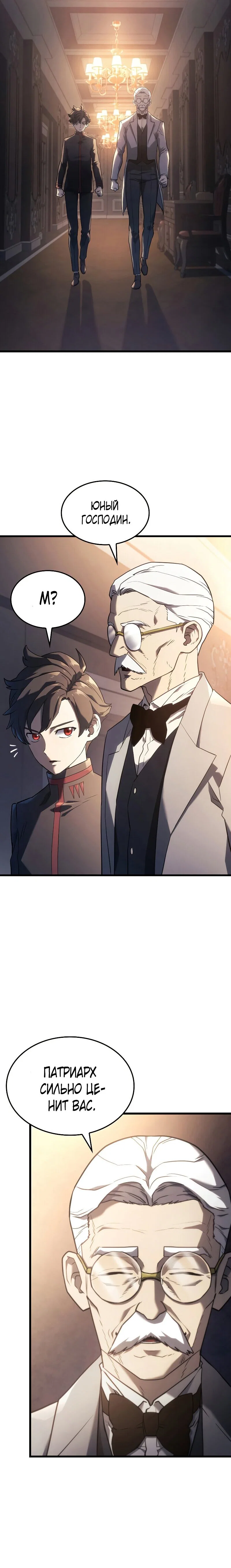 Read Месть железнокровного Пса меченосца RU Manga Online
