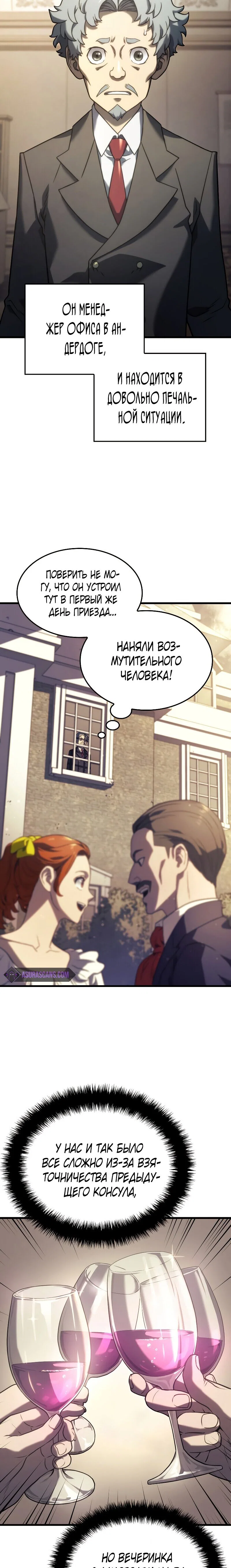 Read Месть железнокровного Пса меченосца RU Manga Online