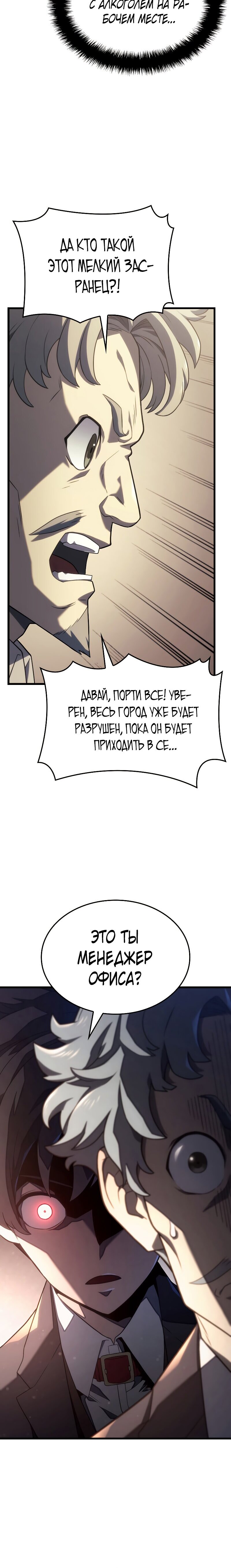 Read Месть железнокровного Пса меченосца RU Manga Online
