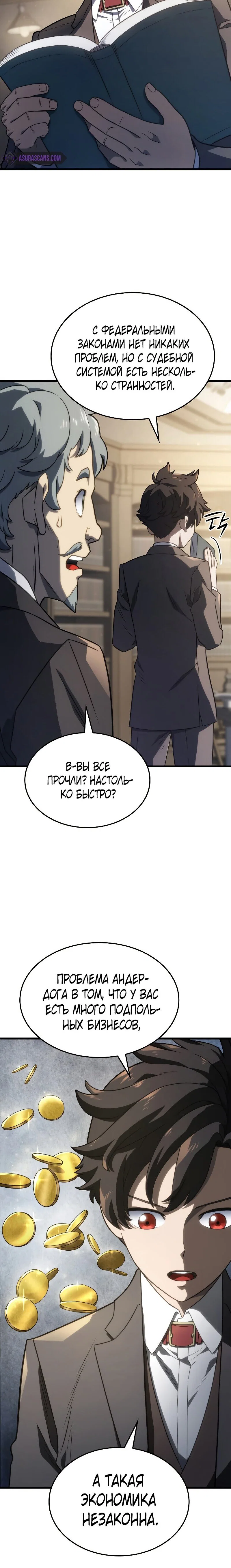 Read Месть железнокровного Пса меченосца RU Manga Online