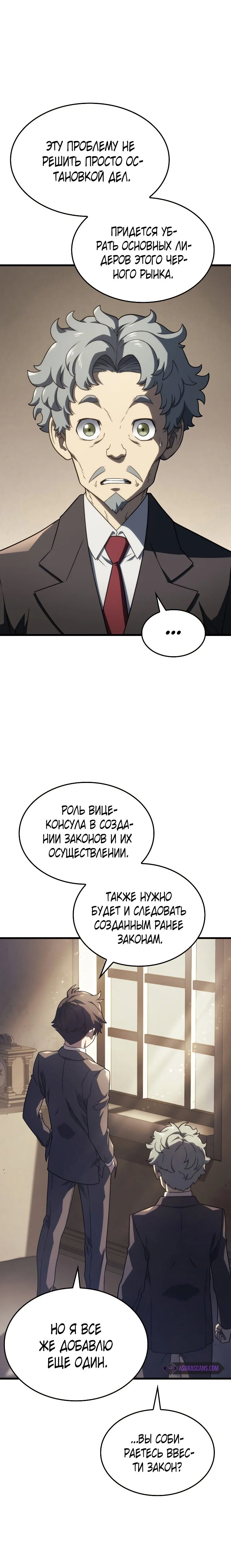 Read Месть железнокровного Пса меченосца RU Manga Online