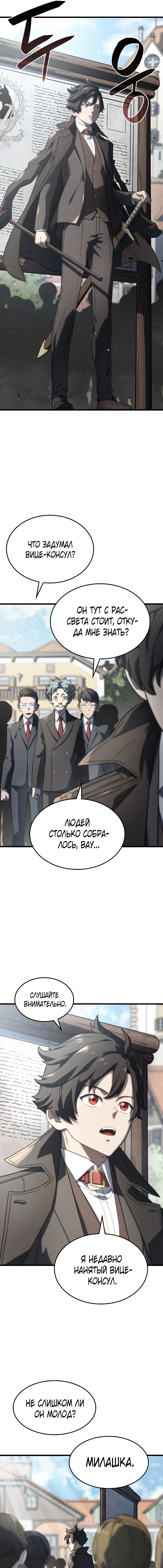 Read Месть железнокровного Пса меченосца RU Manga Online
