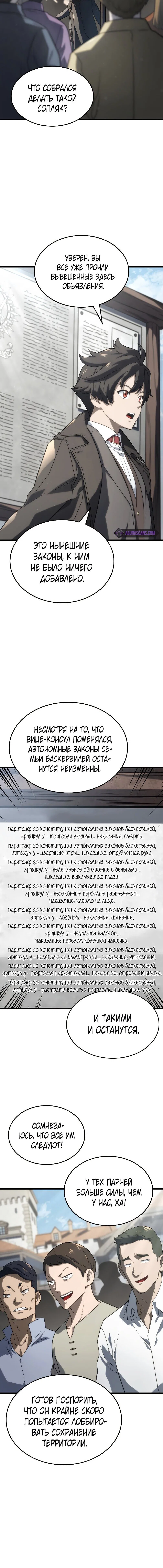 Read Месть железнокровного Пса меченосца RU Manga Online