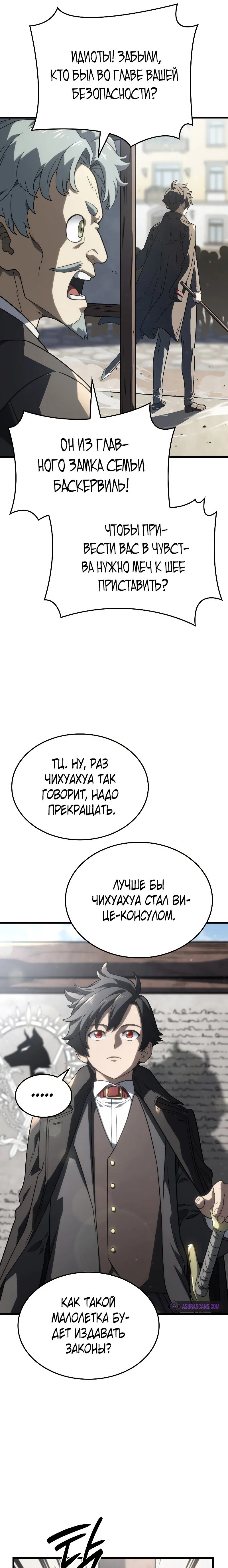 Read Месть железнокровного Пса меченосца RU Manga Online